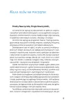 Autyzm. Co robić (a czego nie)