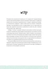 Historyjki emocjonalno-społeczne z kartami pracy 1