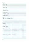 Lubię ładnie pisać. Część 2