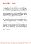 Historyjki emocjonalno-społeczne z kartami pracy 3