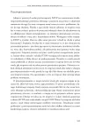 Intensywna krótkoterminowa psychoterapia dynamiczna dla praktyków