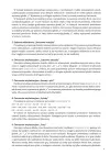 Terapia logopedyczna różnicowania artykulacji głosek sz – s, s – ś, sz – ś