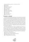 Puszka. Część 3