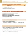 Przysposobienie do pracy. Stolarstwo. Podręcznik