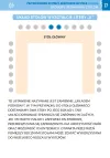 Przysposobienie do pracy. Nakrywanie do stołu. Podręcznik